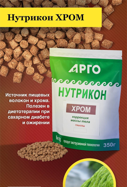 Nutricon Chrome Dietary Fiber Granules for Weight Loss & Diabetes Management