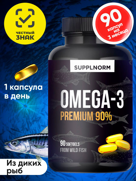 Omega-3 Fish Oil 1400mg Capsules (90% Concentration)