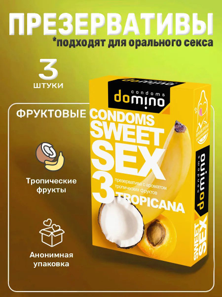 Fruity Flavored Condoms (3 Pack)