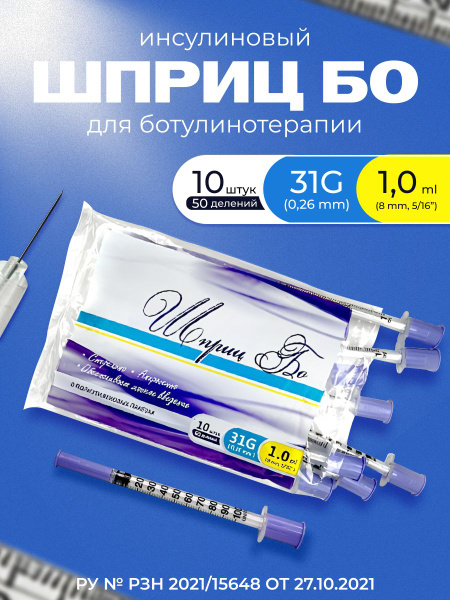 1ml Insulin Syringe 31G x 8mm (10 Pack)