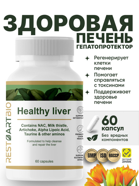 Liver Health Supplement: 60 Capsules