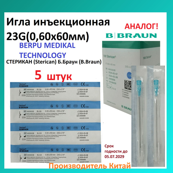 Sterican 23G (0.6x60mm) Injection Needles, 5 Pack - B.Braun