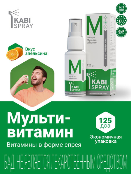 Kabisprey Multivitamin Spray: 125 Sprays, 25ml