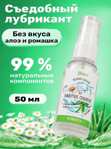 Edible Water-Based Intimate Lubricant Gel (50ml)