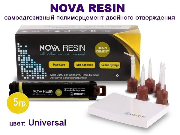 NOVA RESIN Cement: 5g Universal Dual-Cure Cement
