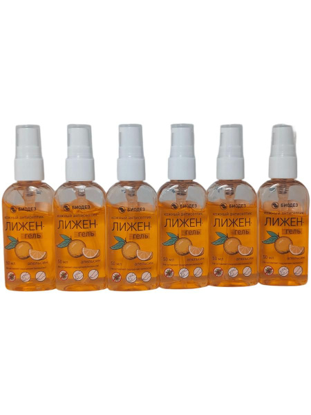 BioDez Orange Antiseptic Gel 3-Pack (50ml each)