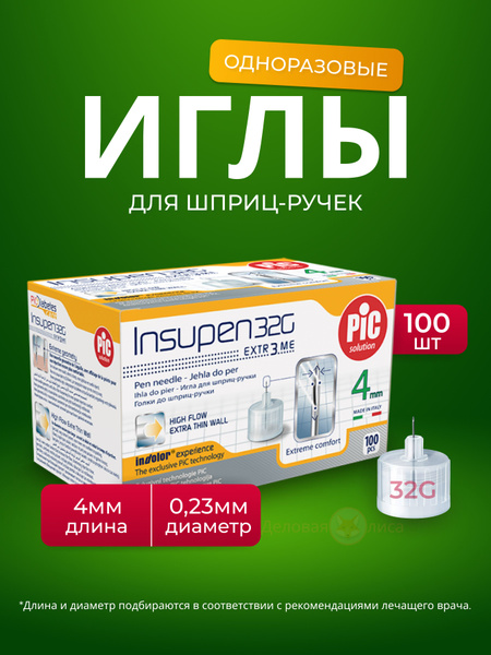 INSUPEN Insulin Pen Needles 32G (0.23mm x 4mm) - 100 Count