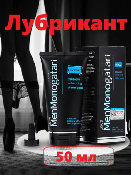Water-Based Lubricant for Penis, Anal, & All Sex - 200ml