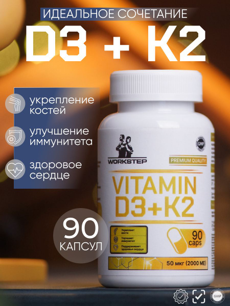 Vitamin D3 & K2 2000 IU: Powerful Supplement for Men & Women