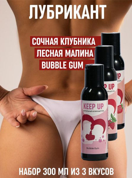 Keep Up Edible Lubricant Variety Pack (3 x 100ml) - Strawberry, Raspberry, Bubblegum Flavors