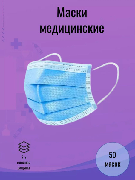 3-Ply Disposable Medical Face Mask