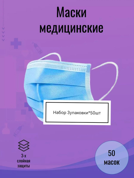 3-Ply Disposable Face Masks (150 Count)