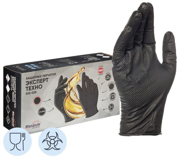 Nitrile Gloves Manipula EXPERT TECH (DG-025) - 50 Disposable Gloves per Box