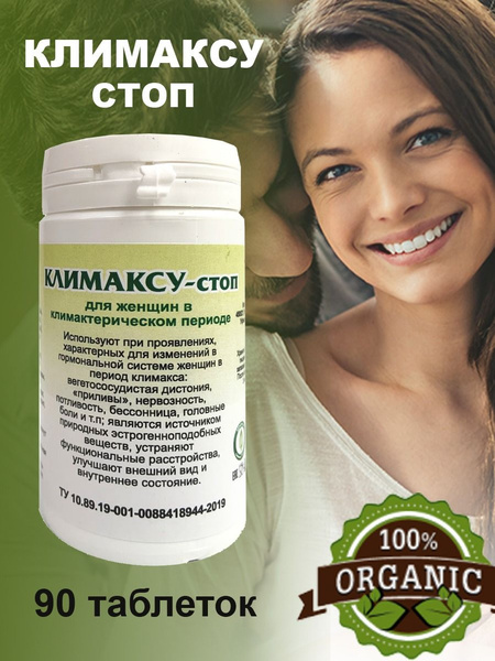 Menopause Relief Herbal Supplement: 90 Tablets