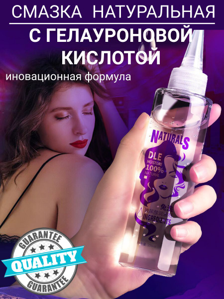 Unscented & Flavorless Hyaluronic Acid Lubricant Gel (200ml)