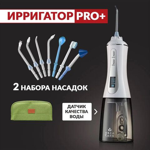 Portable Oral Irrigator: 0.35L Tank, 14 Nozzles, White