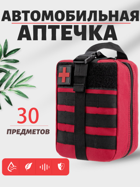 2025 Emergency Car First Aid Kit with Blanket
