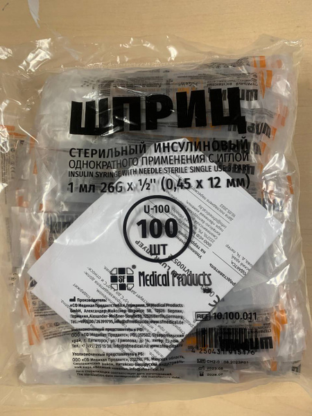Sterile Insulin Syringes with Needles (1ml, 26G, 100 Count)