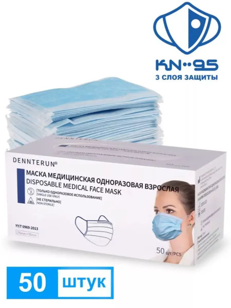 3-Ply Medical Face Masks with Nose Wire