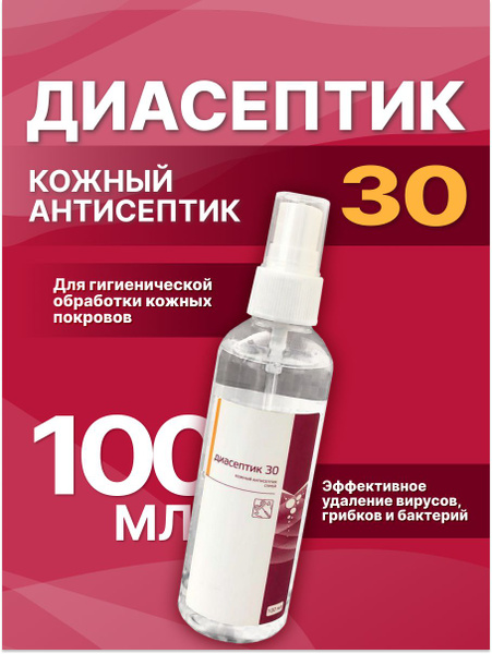 Diaseptic-30 Antiseptic Spray (100ml)