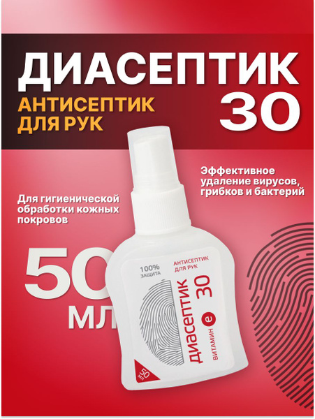 Diaseptik-30 Spray (50ml): Antiseptic Wound Spray