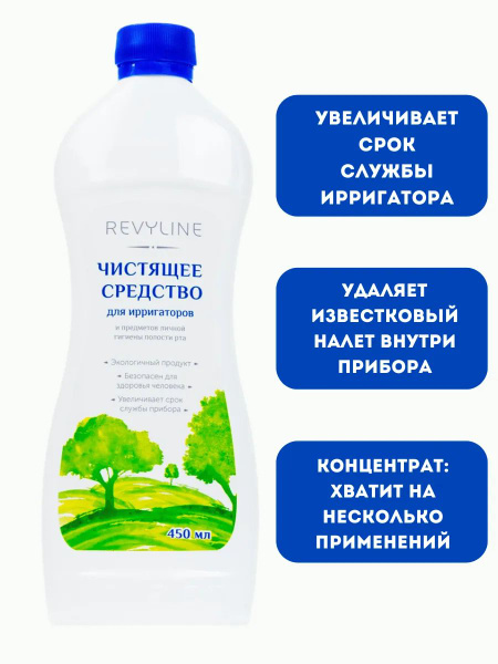 Revyline Irrigator Cleaning Solution: Extend Your Device's Lifespan