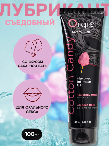 Edible Water-Based Intimate Lubricant Gel (100ml)