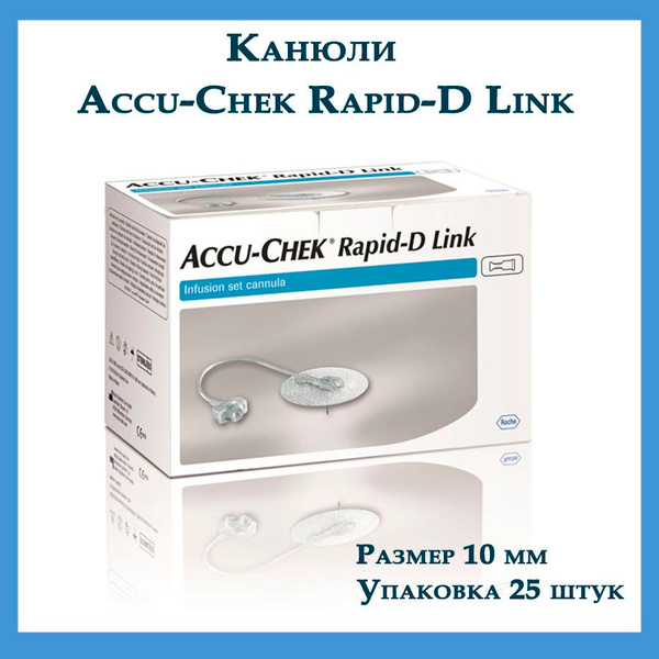 Accu-Chek Rapid-D Link Infusion Set (10mm)