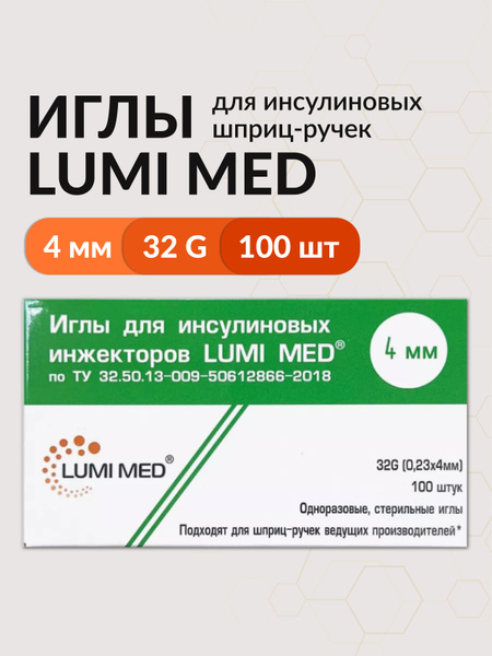 Lumi Med Insulin Pen Needles 32G, 4mm, 100 Count