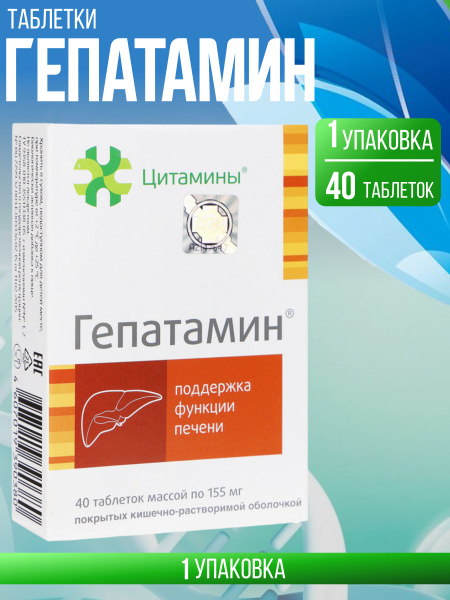 Hepatamine 155mg Tablets (40 Count)