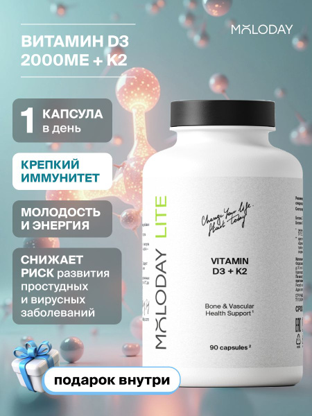Vitamin D3 & K2 for Immunity: MOLODAY 90 Capsules
