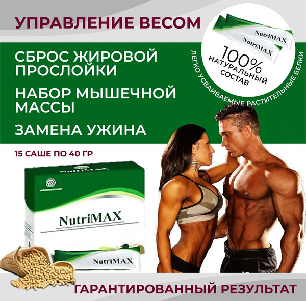 NutriMAX M-International Weight Loss Fitness Shake