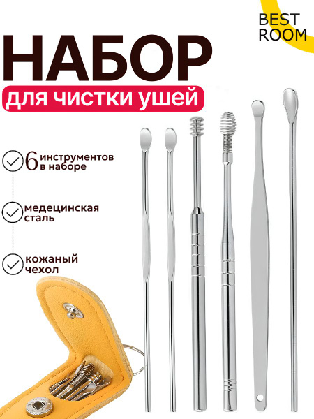 Reusable Ear Swabs for Earwax Removal: Gentle Cleaning Tool