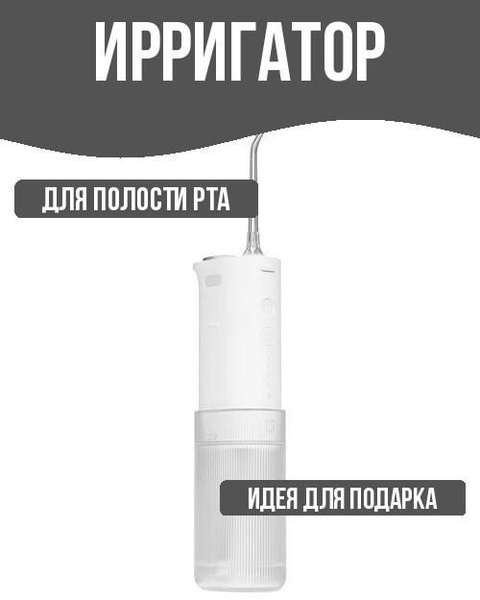 Water Flosser
