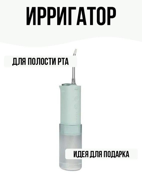 Water Flosser