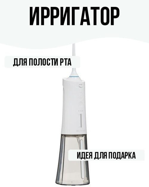 Water Flosser