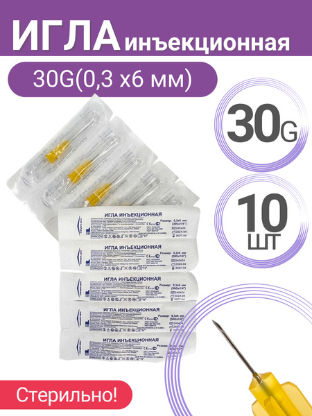 Sterile Disposable Needle 30G x 1/4 Inch (0.30 x 6mm)