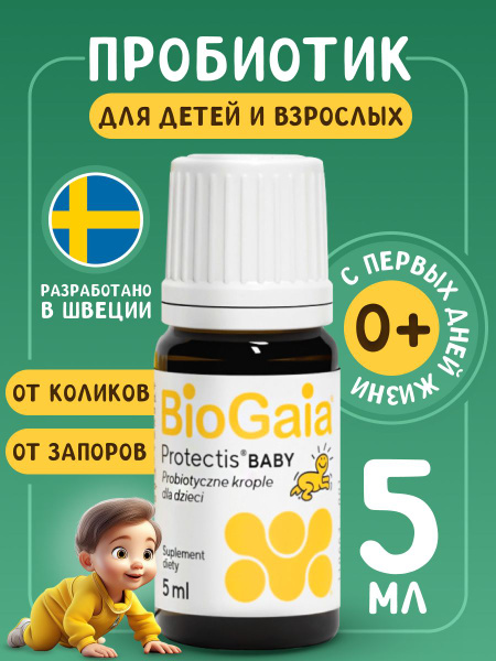 BioGaia Baby Drops: Probiotic Relief for Colic, Constipation & Diarrhea (5ml)