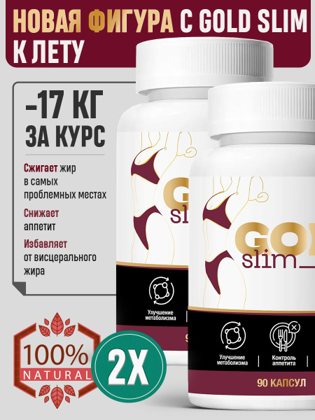 GoldSlim New Formula: Rapid Weight Loss Without Dieting or Exercise (2-Pack)