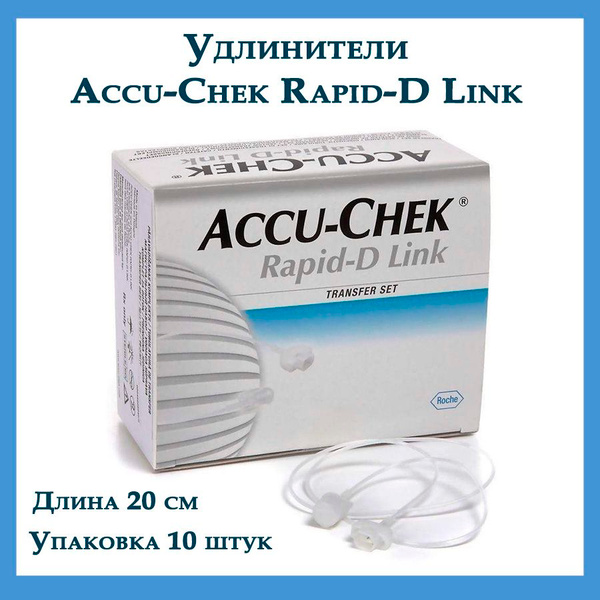 Accu-Chek Rapid-D Link Extension Cables (20cm, Expiry 2026)