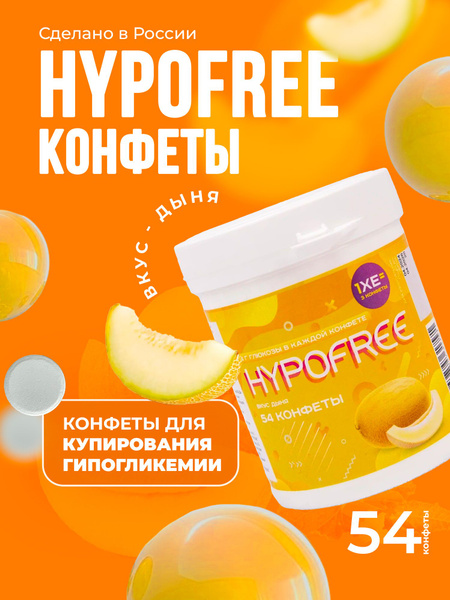 HypoFree Hypoglycemia Candy: Cantaloupe Flavor, 54-Count Jar