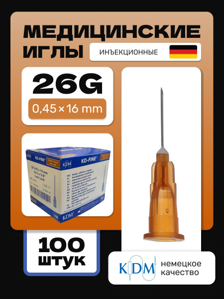 KD-Fine 26G Sterile Disposable Needles (100 Count)