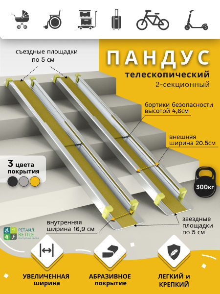 Telescopic Ramp, 2-Section, Anti-Slip, 90cm, Yellow