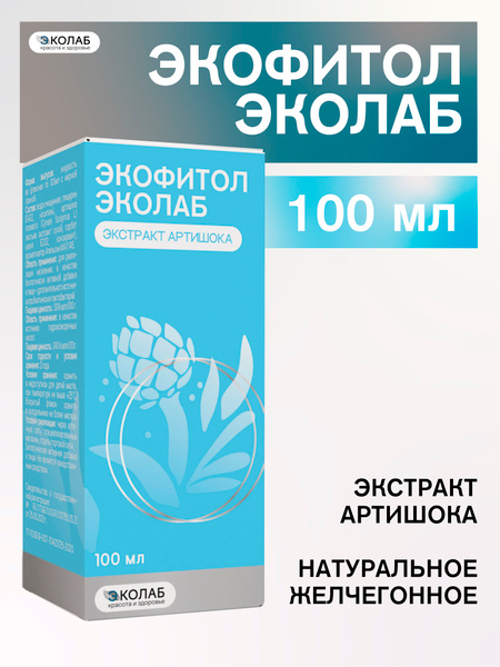 Artichoke Extract for Liver & Gallbladder Support: Detox & Liver Cleanse