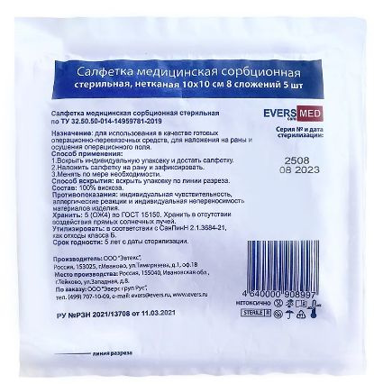 ANGEL Non-Woven Sorbent Medical Wipes (5x5, 7.5x7.5, 10x10 cm)