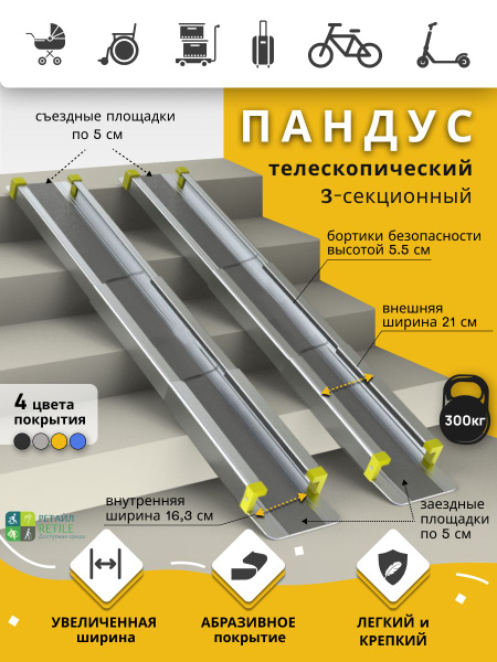 Telescopic 3-Section Non-Slip 240cm Wheelchair Ramp (230cm Usable + 2x5cm Support Plates), Grey