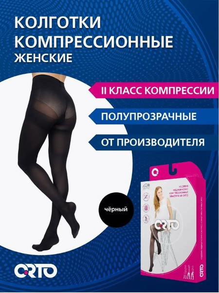 Black Compression Stockings, 20-30 mmHg