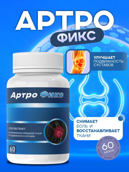 ArthroFix Joint Pain Relief
