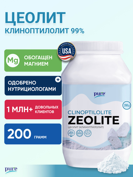 Ceolite Detox Powder for Weight Loss & Cleansing (200g)