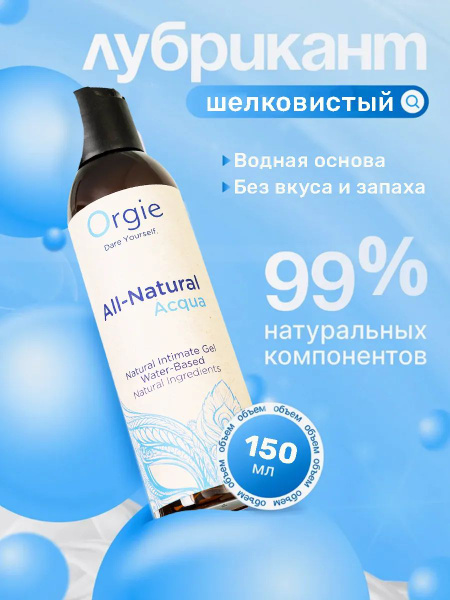 Classic Water-Based Intimate Lubricant Gel (150ml)